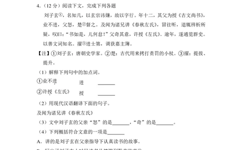 上海市浦东新区2016年中考（二模）学科质量检测语文试题及答案（PDF解析版）_0122026上海中考一模二模真题试卷_2025-2012年_1.上海中考语文一模二模（14-24）_二模_赠PDF版