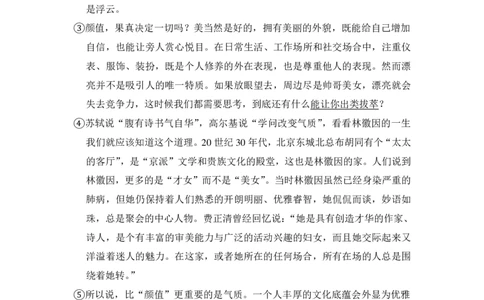 上海市浦东新区2016年中考（二模）学科质量检测语文试题及答案（PDF解析版）_0122026上海中考一模二模真题试卷_2025-2012年_1.上海中考语文一模二模（14-24）_二模_赠PDF版