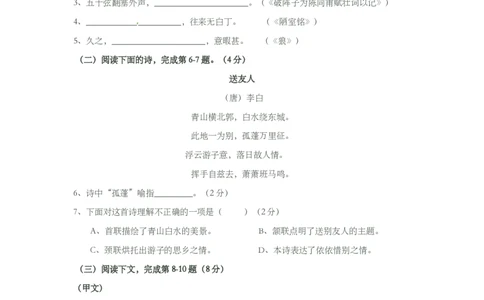 上海市徐汇区2014年中考（二模）学科质量检测语文试题及答案（PDF版）_0122026上海中考一模二模真题试卷_2025-2012年_1.上海中考语文一模二模（14-24）_二模_赠PDF版