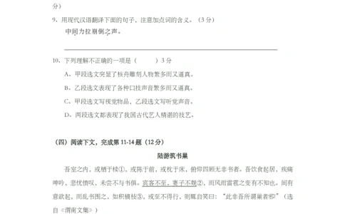 上海市徐汇区2014年中考（二模）学科质量检测语文试题及答案（PDF版）_0122026上海中考一模二模真题试卷_2025-2012年_1.上海中考语文一模二模（14-24）_二模_赠PDF版