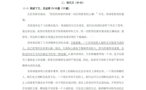 上海市徐汇区2014年中考（二模）学科质量检测语文试题及答案（PDF版）_0122026上海中考一模二模真题试卷_2025-2012年_1.上海中考语文一模二模（14-24）_二模_赠PDF版