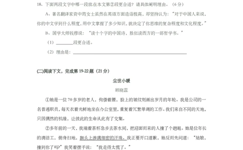 上海市徐汇区2014年中考（二模）学科质量检测语文试题及答案（PDF版）_0122026上海中考一模二模真题试卷_2025-2012年_1.上海中考语文一模二模（14-24）_二模_赠PDF版
