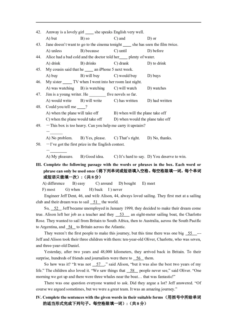 上海市崇明县2013届九年级上学期期末（一模）质量监控英语试题及答案（word版）_0122026上海中考一模二模真题试卷_2025-2012年_3.上海中考英语一模二模（12-24）_一模