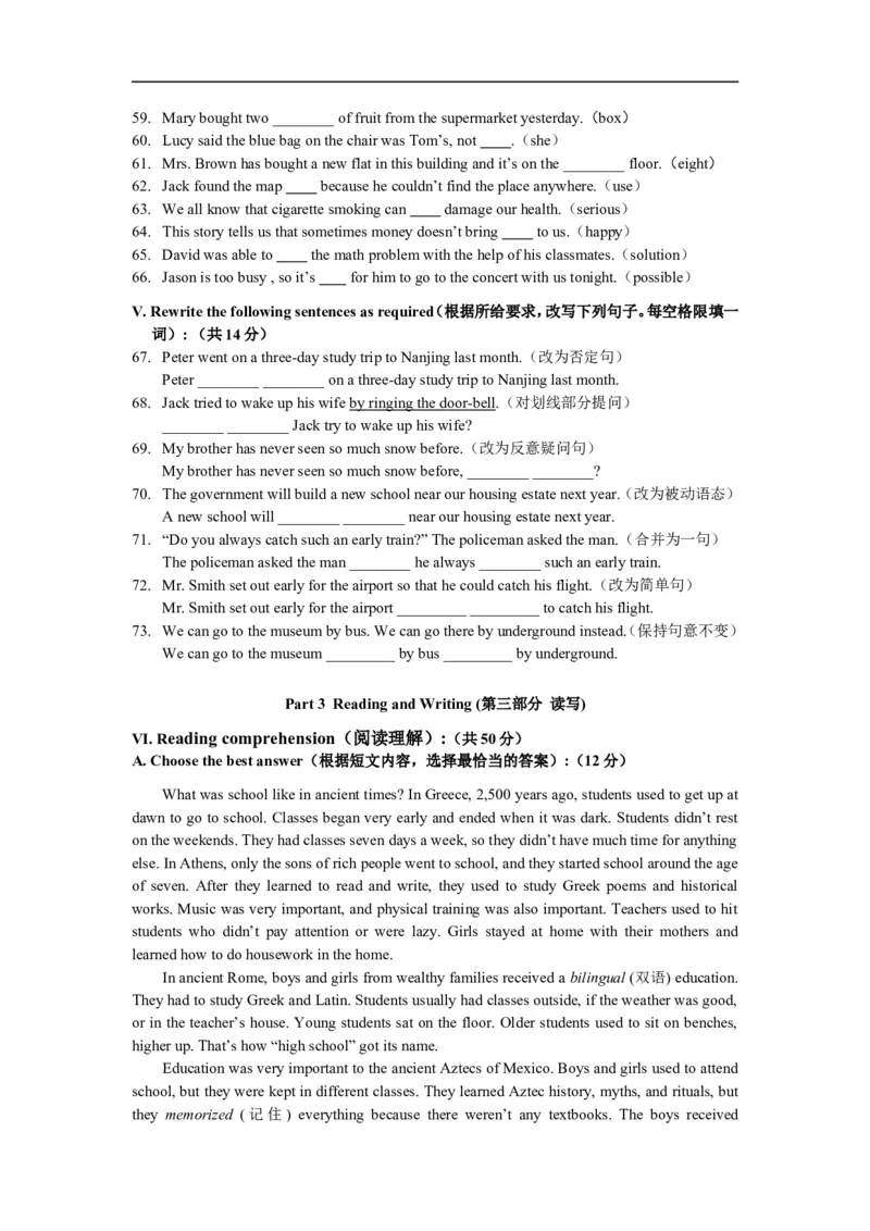 上海市崇明县2013届九年级上学期期末（一模）质量监控英语试题及答案（word版）_0122026上海中考一模二模真题试卷_2025-2012年_3.上海中考英语一模二模（12-24）_一模