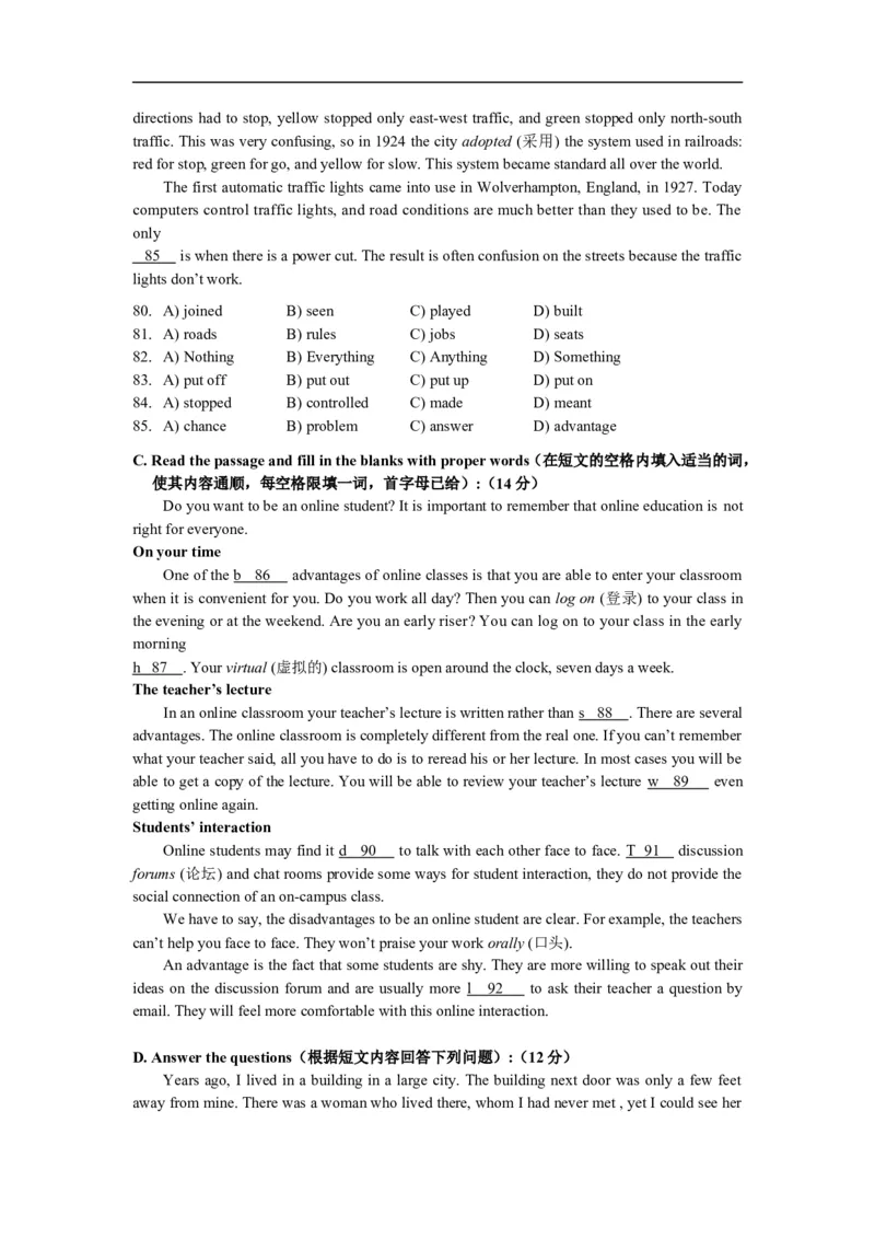 上海市崇明县2013届九年级上学期期末（一模）质量监控英语试题及答案（word版）_0122026上海中考一模二模真题试卷_2025-2012年_3.上海中考英语一模二模（12-24）_一模