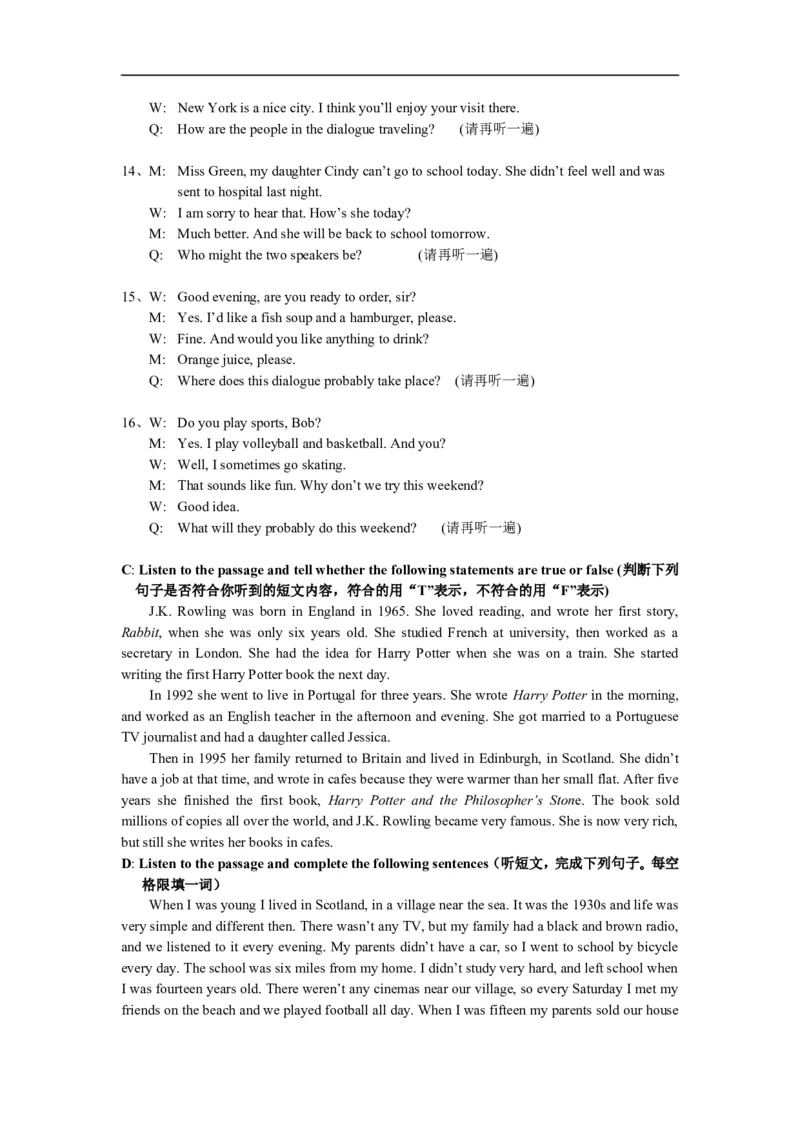 上海市崇明县2013届九年级上学期期末（一模）质量监控英语试题及答案（word版）_0122026上海中考一模二模真题试卷_2025-2012年_3.上海中考英语一模二模（12-24）_一模