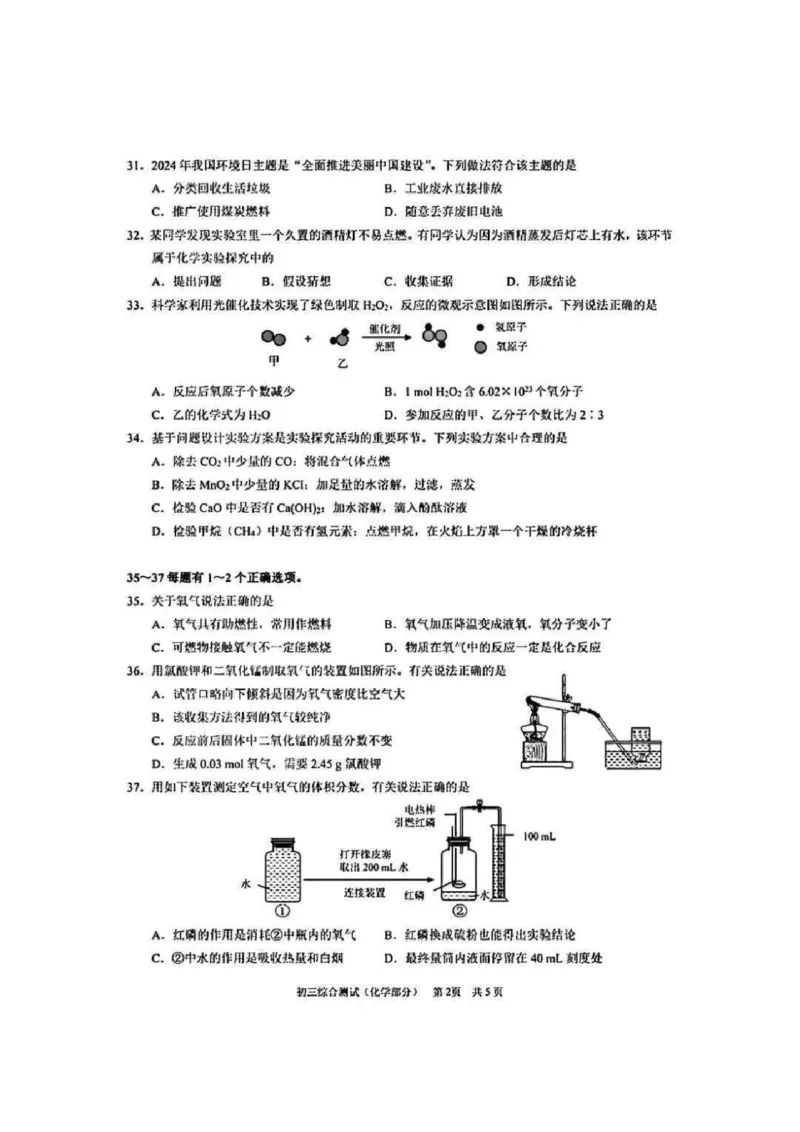 2025浦东新区初三一模化学试卷_0122026上海中考一模二模真题试卷_2025-2012年_6.2025年上海一模_分科目整理（试卷及答案）英语听力音频在这里_化学