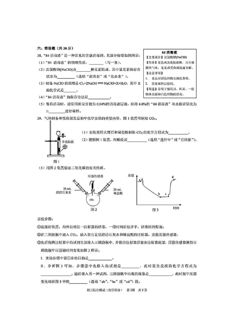 2025浦东新区初三一模化学试卷_0122026上海中考一模二模真题试卷_2025-2012年_6.2025年上海一模_分科目整理（试卷及答案）英语听力音频在这里_化学