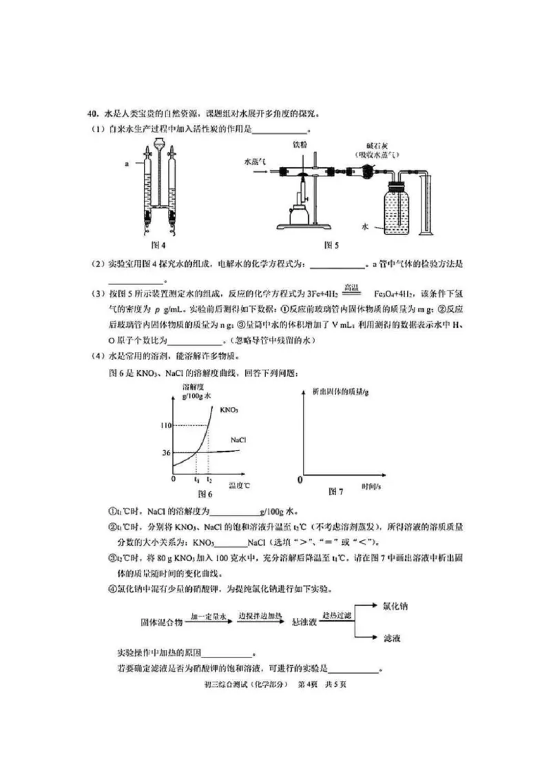 2025浦东新区初三一模化学试卷_0122026上海中考一模二模真题试卷_2025-2012年_6.2025年上海一模_分科目整理（试卷及答案）英语听力音频在这里_化学