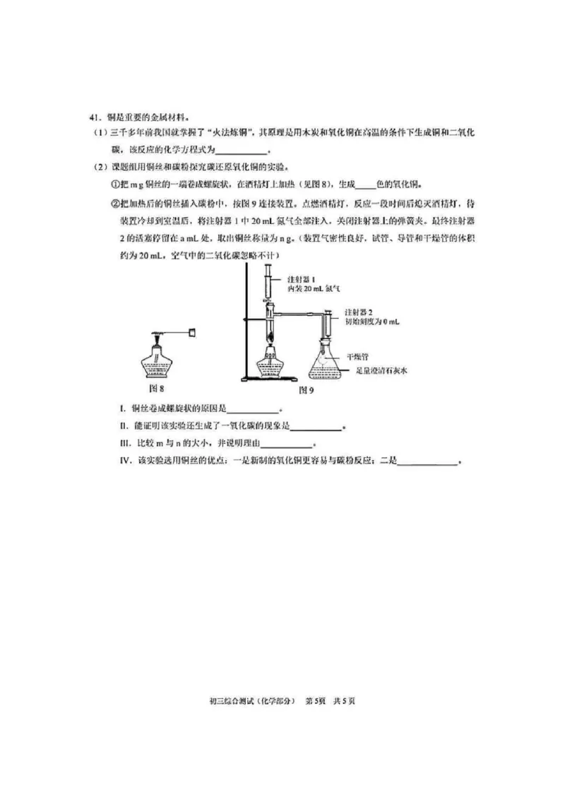 2025浦东新区初三一模化学试卷_0122026上海中考一模二模真题试卷_2025-2012年_6.2025年上海一模_分科目整理（试卷及答案）英语听力音频在这里_化学
