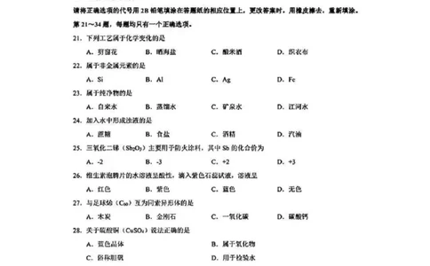 2025浦东新区初三一模化学试卷_0122026上海中考一模二模真题试卷_2025-2012年_6.2025年上海一模_分科目整理（试卷及答案）英语听力音频在这里_化学