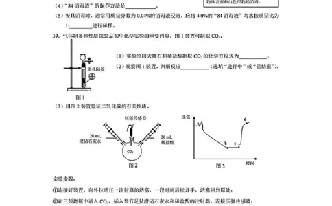 2025浦东新区初三一模化学试卷_0122026上海中考一模二模真题试卷_2025-2012年_6.2025年上海一模_分科目整理（试卷及答案）英语听力音频在这里_化学