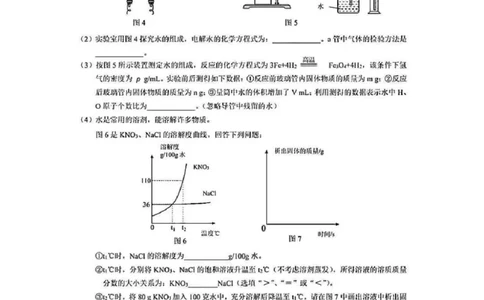 2025浦东新区初三一模化学试卷_0122026上海中考一模二模真题试卷_2025-2012年_6.2025年上海一模_分科目整理（试卷及答案）英语听力音频在这里_化学