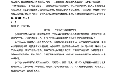 上海市杨浦区2022届九年级上学期期末（一模）质量监控语文试卷（word解析版）_0122026上海中考一模二模真题试卷_2025-2012年_1.上海中考语文一模二模（14-24）_一模_1试卷word版