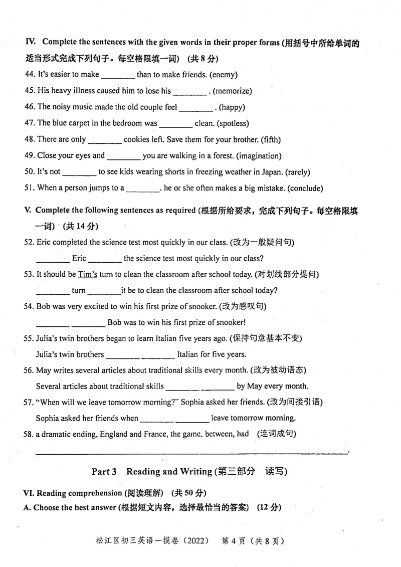 上海市松江区2022届九年级上学期期末（一模）质量监控英语试卷（PDF原卷版）_0122026上海中考一模二模真题试卷_2025-2012年_3.上海中考英语一模二模（12-24）_一模