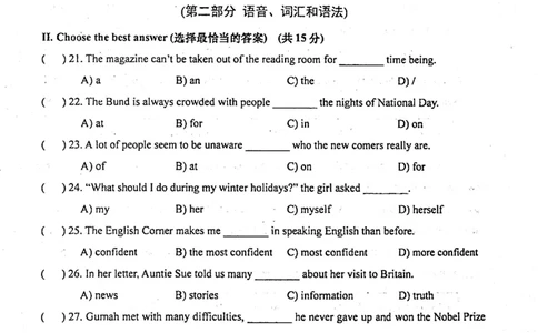 上海市松江区2022届九年级上学期期末（一模）质量监控英语试卷（PDF原卷版）_0122026上海中考一模二模真题试卷_2025-2012年_3.上海中考英语一模二模（12-24）_一模