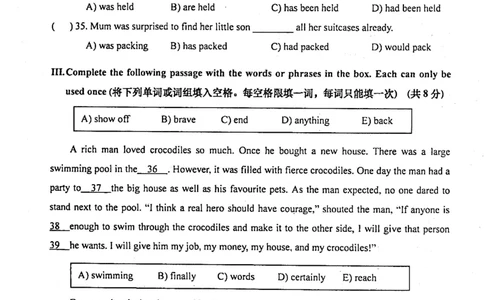 上海市松江区2022届九年级上学期期末（一模）质量监控英语试卷（PDF原卷版）_0122026上海中考一模二模真题试卷_2025-2012年_3.上海中考英语一模二模（12-24）_一模