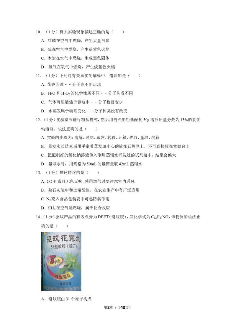 2019年上海市杨浦区中考化学一模试卷（含解析版）_0122026上海中考一模二模真题试卷_2025-2012年_5.上海中考化学一模二模（12-24）_一模_2019年上海市中考化学一模试卷（15份）