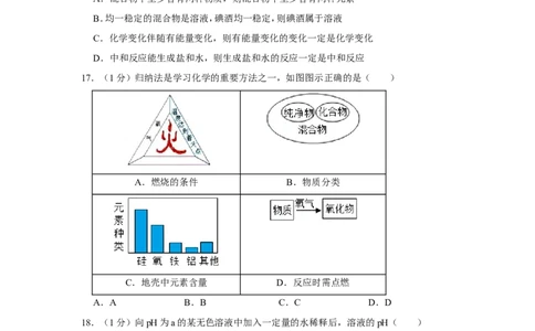 2019年上海市杨浦区中考化学一模试卷（含解析版）_0122026上海中考一模二模真题试卷_2025-2012年_5.上海中考化学一模二模（12-24）_一模_2019年上海市中考化学一模试卷（15份）
