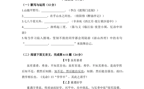 上海市徐汇区2021-2022学年九年级下学期线下复课自评卷语文试卷_0122026上海中考一模二模真题试卷_2025-2012年_1.上海中考语文一模二模（14-24）_二模_2022年上海徐汇区中考二模语文试卷