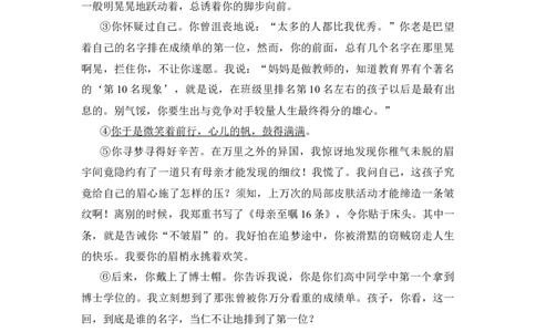 上海市徐汇区2021-2022学年九年级下学期线下复课自评卷语文试卷_0122026上海中考一模二模真题试卷_2025-2012年_1.上海中考语文一模二模（14-24）_二模_2022年上海徐汇区中考二模语文试卷