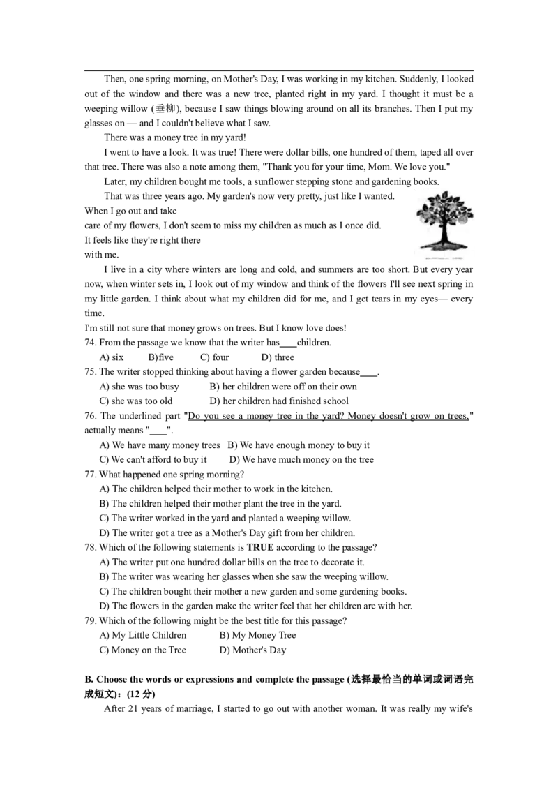 上海市崇明县2012届九年级上学期期末（一模）质量监控英语试题及答案（word版）无听力原文_0122026上海中考一模二模真题试卷_2025-2012年_3.上海中考英语一模二模（12-24）_一模