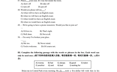 上海市崇明县2012届九年级上学期期末（一模）质量监控英语试题及答案（word版）无听力原文_0122026上海中考一模二模真题试卷_2025-2012年_3.上海中考英语一模二模（12-24）_一模