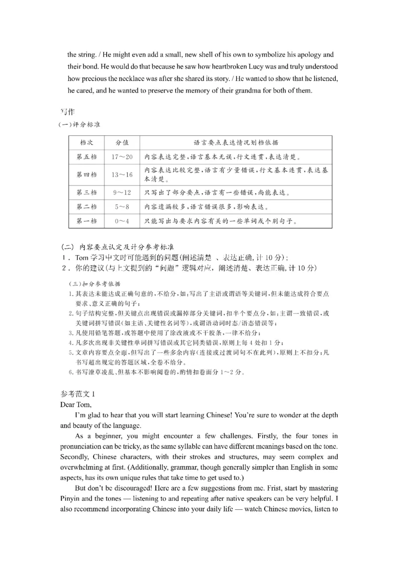 四川省成都市第七中学2025~2026学年度上期高2028届10月阶段性检测英语答案_2025年10月高一试卷_251018四川省成都市第七中学2025~2026学年度上期高一10月阶段性检测（全）