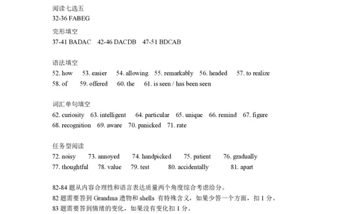 四川省成都市第七中学2025~2026学年度上期高2028届10月阶段性检测英语答案_2025年10月高一试卷_251018四川省成都市第七中学2025~2026学年度上期高一10月阶段性检测（全）