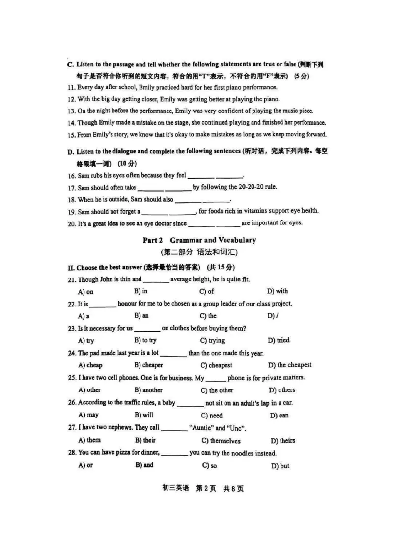 2025松江区初三一模英语试卷_0122026上海中考一模二模真题试卷_2025-2012年_6.2025年上海一模_试卷2025上海初三一模（十六区全）_松江全（语数英+物化跨学科+道法）