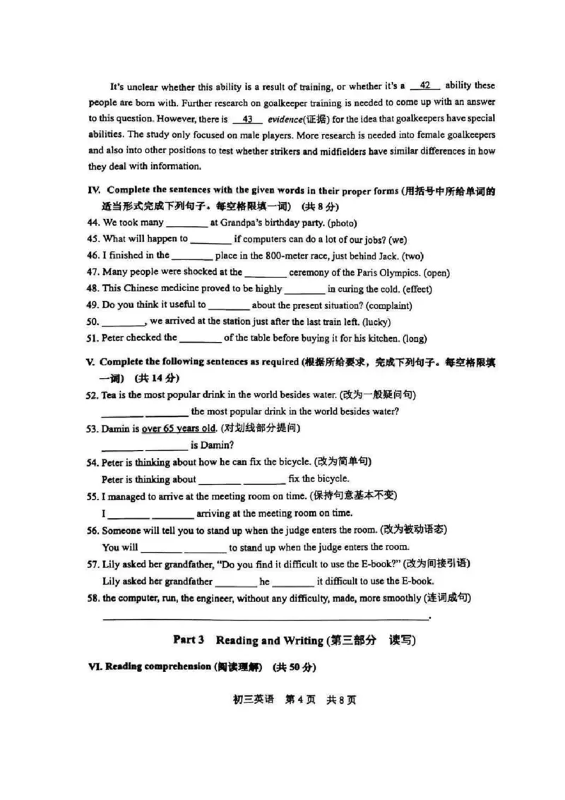 2025松江区初三一模英语试卷_0122026上海中考一模二模真题试卷_2025-2012年_6.2025年上海一模_试卷2025上海初三一模（十六区全）_松江全（语数英+物化跨学科+道法）