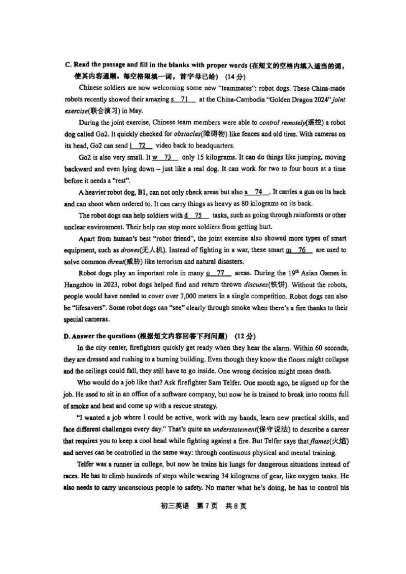 2025松江区初三一模英语试卷_0122026上海中考一模二模真题试卷_2025-2012年_6.2025年上海一模_试卷2025上海初三一模（十六区全）_松江全（语数英+物化跨学科+道法）