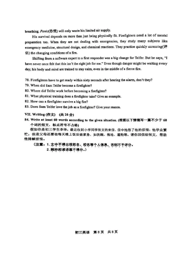 2025松江区初三一模英语试卷_0122026上海中考一模二模真题试卷_2025-2012年_6.2025年上海一模_试卷2025上海初三一模（十六区全）_松江全（语数英+物化跨学科+道法）