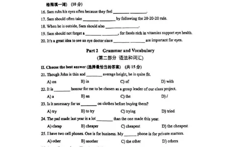 2025松江区初三一模英语试卷_0122026上海中考一模二模真题试卷_2025-2012年_6.2025年上海一模_试卷2025上海初三一模（十六区全）_松江全（语数英+物化跨学科+道法）