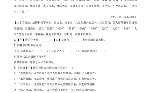 2023年上海市闵行区中考二模语文试题（解析版）_0122026上海中考一模二模真题试卷_2025-2012年_1.上海中考语文一模二模（14-24）_二模_2023年上海市中考语文二模试卷（16份）_2023二模试卷
