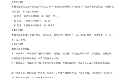 2023年上海市闵行区中考二模语文试题（解析版）_0122026上海中考一模二模真题试卷_2025-2012年_1.上海中考语文一模二模（14-24）_二模_2023年上海市中考语文二模试卷（16份）_2023二模试卷