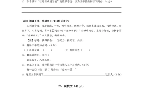 上海市徐汇区2017届九年级上学期期末（一模）质量监控语文试题及答案（PDF版）_0122026上海中考一模二模真题试卷_2025-2012年_1.上海中考语文一模二模（14-24）_一模_赠PDF版