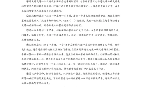 上海市徐汇区2017届九年级上学期期末（一模）质量监控语文试题及答案（PDF版）_0122026上海中考一模二模真题试卷_2025-2012年_1.上海中考语文一模二模（14-24）_一模_赠PDF版