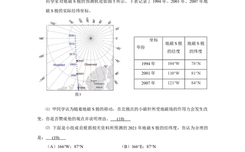 上海市闵行区2019届九年级4月质量调研(二模）质量调研物理试题及答案（word版）_0122026上海中考一模二模真题试卷_2025-2012年_4.上海中考物理一模二模（14-24）_二模