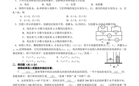 上海复旦五浦汇实验学校2022-2023学年九年级上学期期末物理试题_0122026上海中考一模二模真题试卷_2026年上海一模_上海1500初中高中试卷_初中_九年级_上学期_3：期末