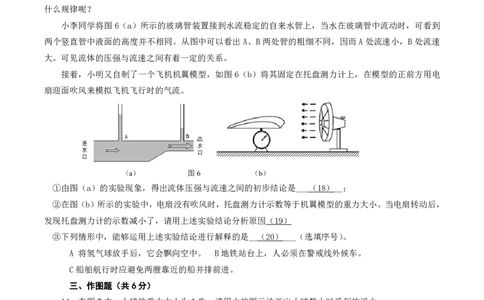 上海复旦五浦汇实验学校2022-2023学年九年级上学期期末物理试题_0122026上海中考一模二模真题试卷_2026年上海一模_上海1500初中高中试卷_初中_九年级_上学期_3：期末