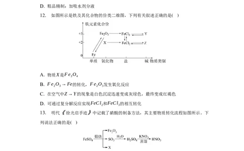 2023届上海市金山区高三二模化学试卷_0122026上海中考一模二模真题试卷_2026年上海一模_上海1500初中高中试卷_高中_高三_模拟卷_化学