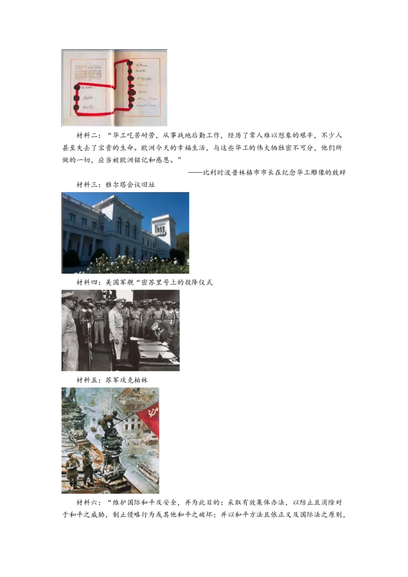 2021年上海市中考历史真题（解析卷）_0122026上海中考一模二模真题试卷_2026年上海一模_上海1500初中高中试卷_初中_上海市历年中考真题_上海市历年中考真题_历史历年中考真题