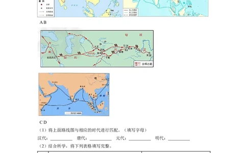 2021年上海市中考历史真题（解析卷）_0122026上海中考一模二模真题试卷_2026年上海一模_上海1500初中高中试卷_初中_上海市历年中考真题_上海市历年中考真题_历史历年中考真题