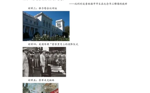 2021年上海市中考历史真题（解析卷）_0122026上海中考一模二模真题试卷_2026年上海一模_上海1500初中高中试卷_初中_上海市历年中考真题_上海市历年中考真题_历史历年中考真题