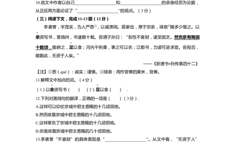 上海市青浦区2020届九年级上学期期末（一模）语文答案（word版）_0122026上海中考一模二模真题试卷_2025-2012年_1.上海中考语文一模二模（14-24）_一模_2020年上海市中考语文一模答案