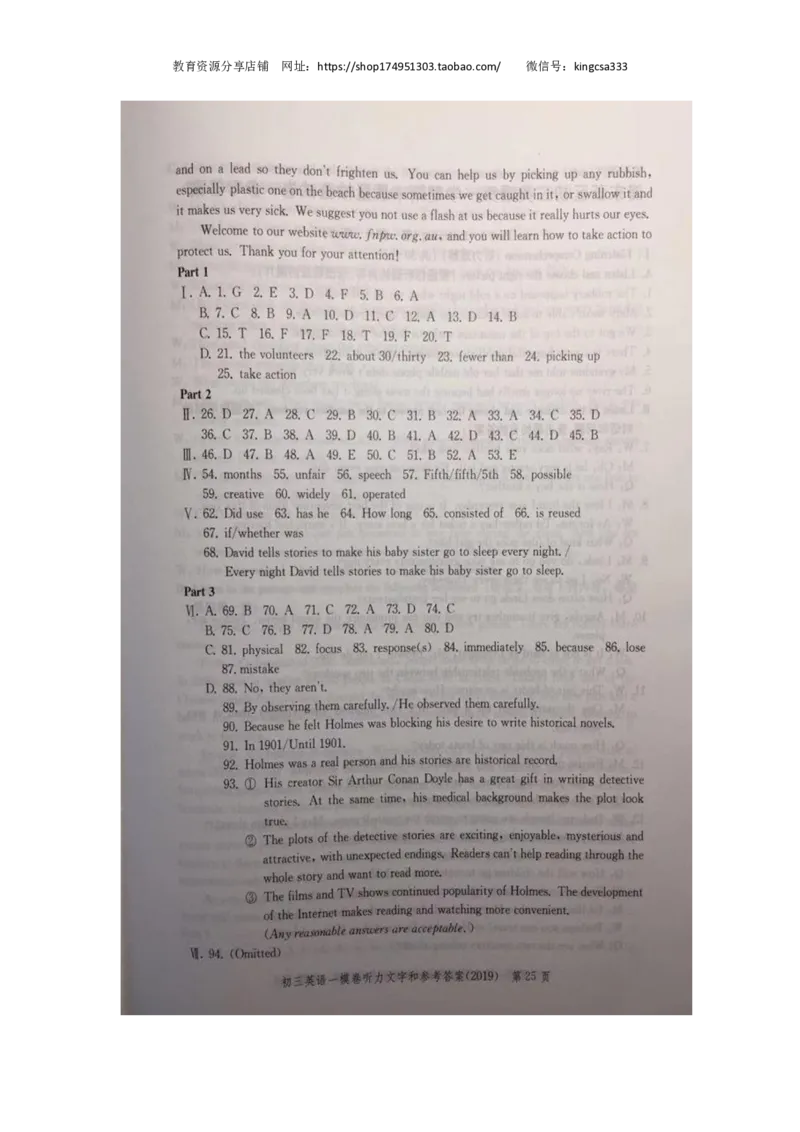 上海市虹口区2019届九年级上学期期末（一模）质量监控英语试题（PDF版）_0122026上海中考一模二模真题试卷_2025-2012年_3.上海中考英语一模二模（12-24）_一模_PDF版