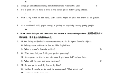 2022学年第二学期九年级第二次学业质量调研（英语听力文稿及答案）_0122026上海中考一模二模真题试卷_2025-2012年_3.上海中考英语一模二模（12-24）_二模（12年无音频）