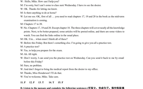 2022学年第二学期九年级第二次学业质量调研（英语听力文稿及答案）_0122026上海中考一模二模真题试卷_2025-2012年_3.上海中考英语一模二模（12-24）_二模（12年无音频）