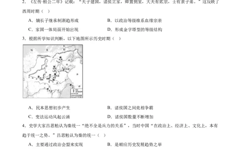 吉林省长春市第二实验中学2025-2026学年高一上学期11月期中考试历史Word版含答案_2025年12月高一试卷_251213吉林省长春市第二实验中学2025-2026学年高一上学期11月期中考试（全）
